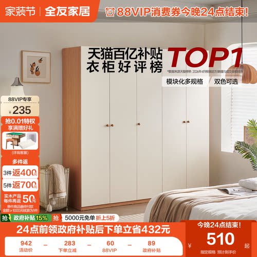 全友家居衣柜自由组合衣柜