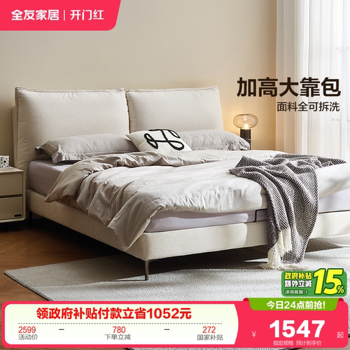 全友家居双人软包简约布艺床