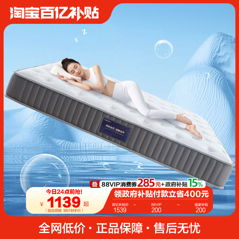 全友家居天然椰棕席梦思独袋弹簧硬垫子卧室家用进口乳胶护脊床垫,住宅家具,弹簧床垫,淘宝优惠券,粉丝福利购,淘宝优惠卷