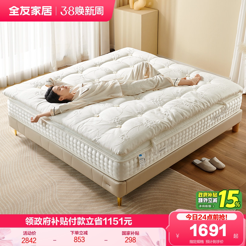 全友家居独袋弹簧偏硬床垫酒店席梦思卧室家用高端单人乳胶厚床垫