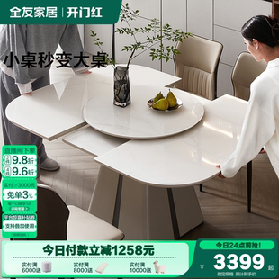 折叠伸缩多功能玻璃餐桌客厅家用带转盘吃饭桌子 全友家居2025新款