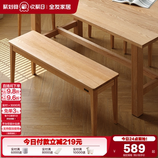 全友家居原木风餐厅长条吃饭餐桌椅子板凳客厅家用吃饭实木坐凳