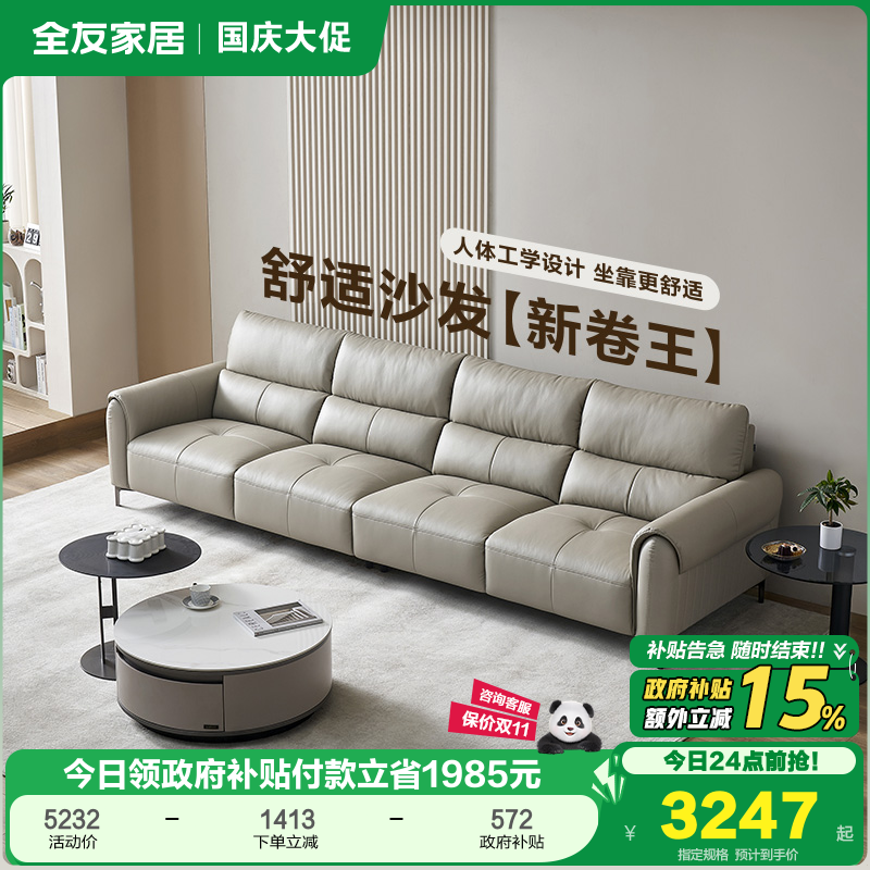 全友家居现代简约皮艺沙发