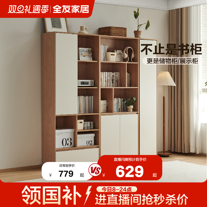 全友家居客厅收纳展示柜沙发边柜卧室书房组合书柜储物柜一体靠墙
