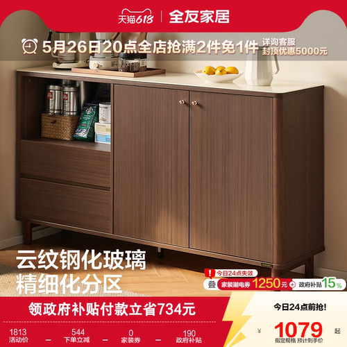 全友家居中古风储物柜餐边柜