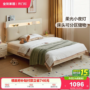 全友家居多功能收纳储物软包单人儿童床卧室小户型1米5男女小孩床