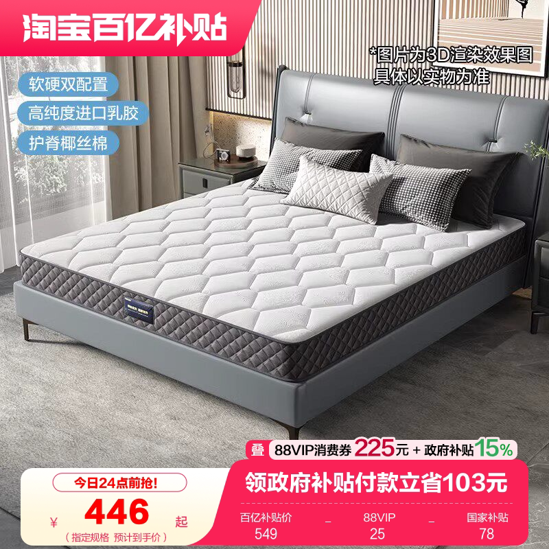 全友家居护脊椰棕床垫家用席梦思硬垫卧室180x200弹簧床垫厚20cm