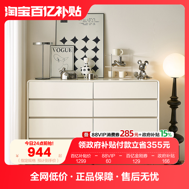 政府补贴全友家居八斗柜现代简约卧室靠墙收纳抽屉储物网红六斗柜,住宅家具,斗柜,淘宝优惠券,粉丝福利购,淘宝优惠卷