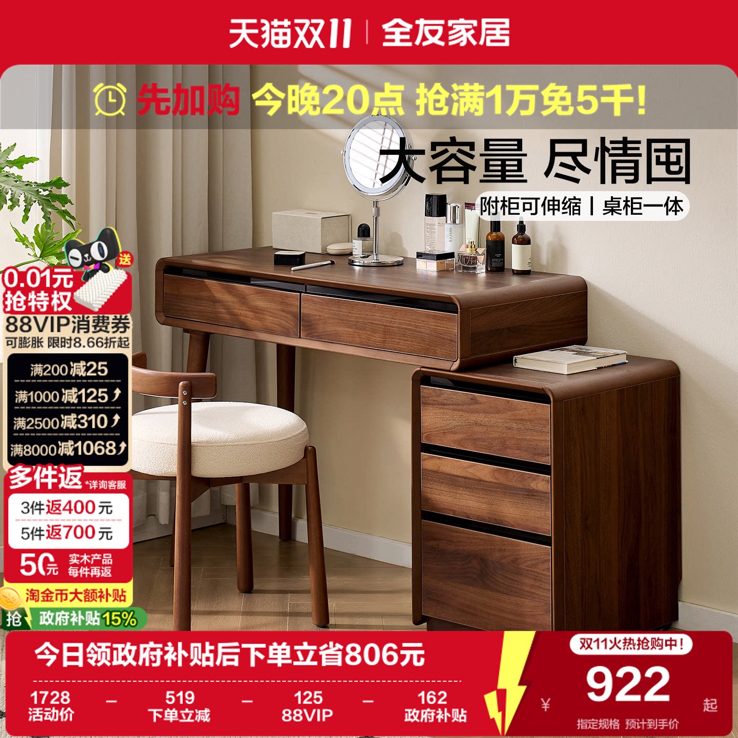全友家居新中式卧室梳妆台书桌一体可伸缩小户型黑胡桃色化妆桌子