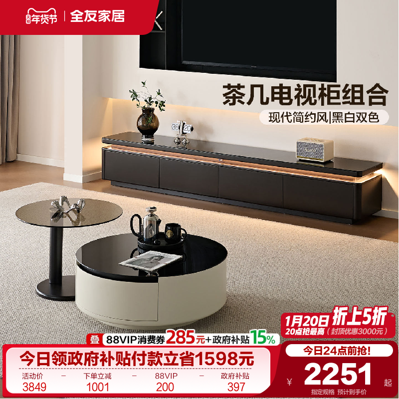 全友家居意式极简客厅家用收纳边几2025新款落地茶几电视机柜组合,住宅家具,电视柜,淘宝优惠券,粉丝福利购,淘宝优惠卷