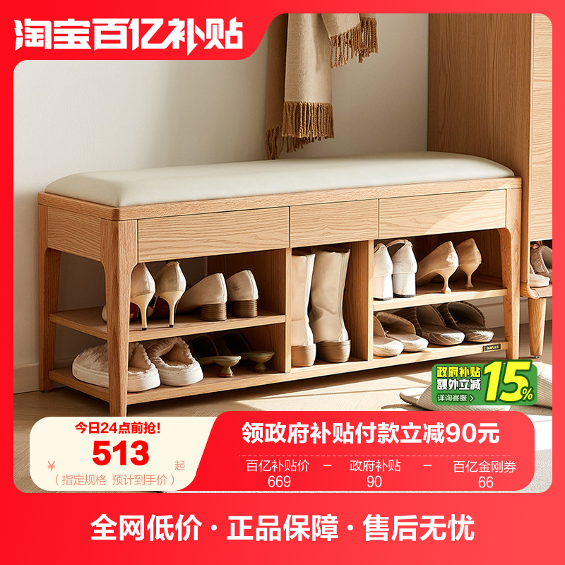 全友家居北欧原木风换鞋凳实木脚柜2025新款家用一体门口鞋柜坐凳,住宅家具,鞋架,淘宝优惠券,粉丝福利购,淘宝优惠卷