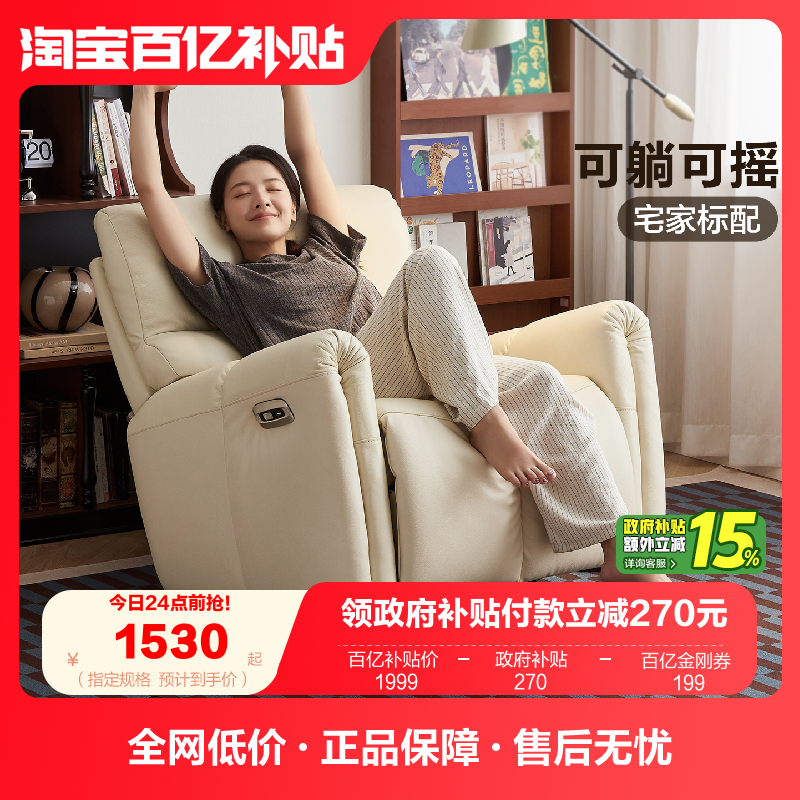 全友家居奶油风头层牛皮功能沙发