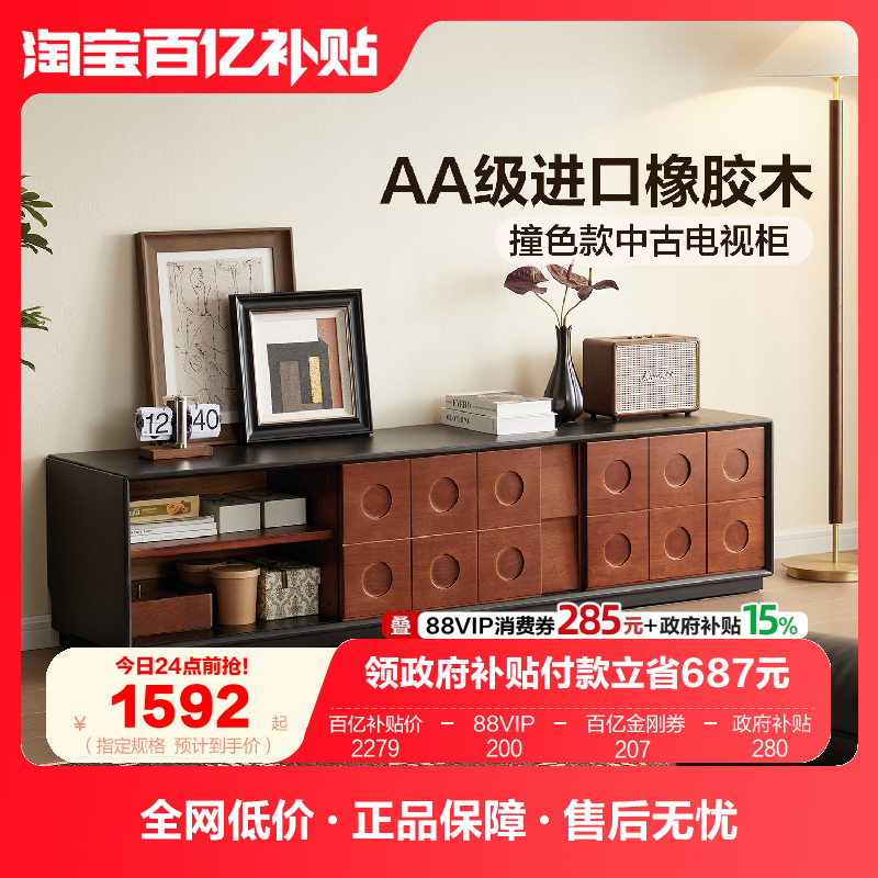 全友家居中古风实木橡胶木落地2025新款客厅小户型储物复古电视柜,住宅家具,电视柜,淘宝优惠券,粉丝福利购,淘宝优惠卷