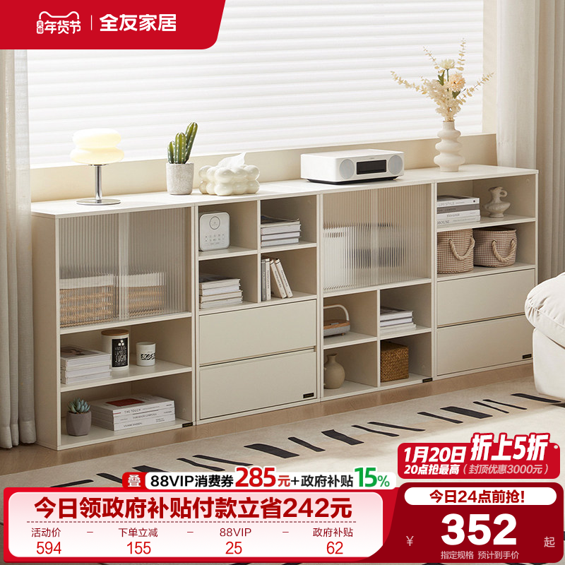 政府补贴全友家居组合柜卧室床头柜床尾储物柜客厅置物边柜书柜,住宅家具,组合书柜,淘宝优惠券,粉丝福利购,淘宝优惠卷