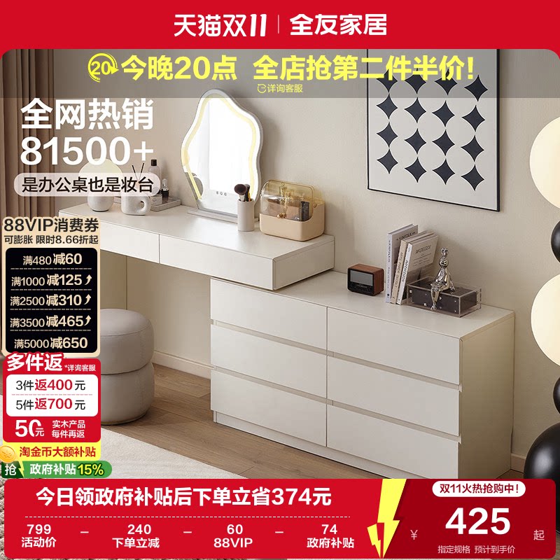 全友家居现代简约收纳斗柜一体梳妆台小户型卧室可伸缩转角化妆桌