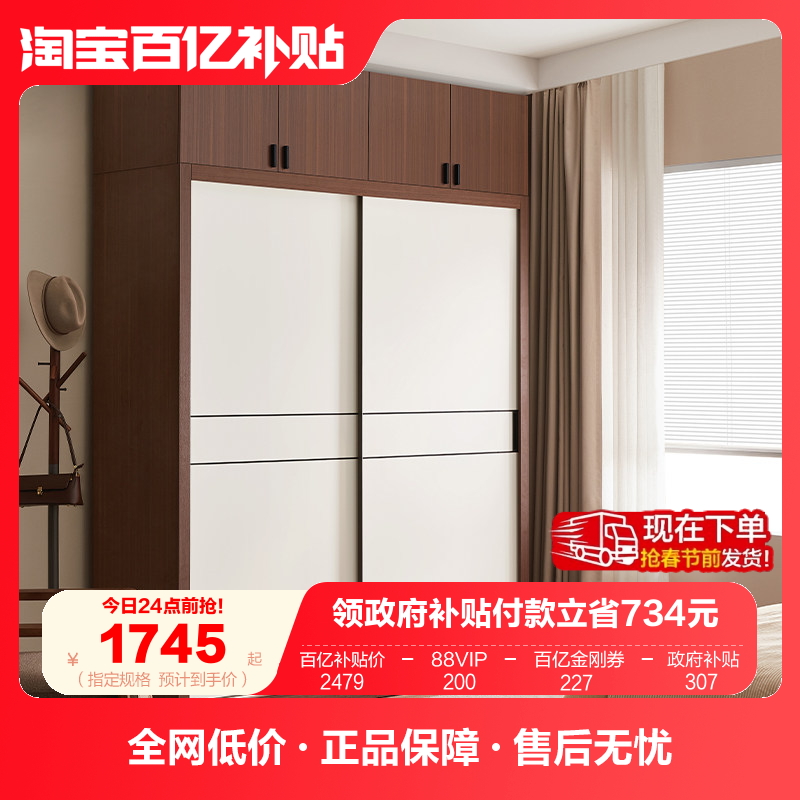 政府补贴全友家居现代简约衣柜新款2025爆款推拉门家用卧室衣橱,住宅家具,独立衣柜,淘宝优惠券,粉丝福利购,淘宝优惠卷