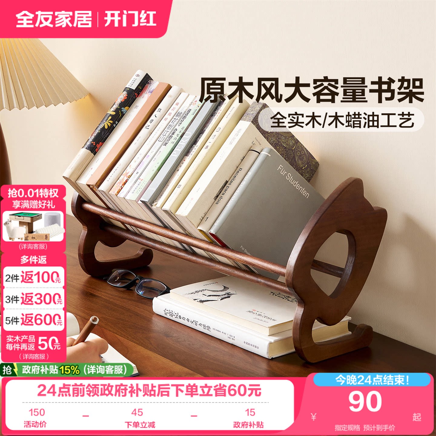 全友家居桌面书架置物架收纳架图片