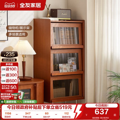 全友家居组合书柜移动边柜