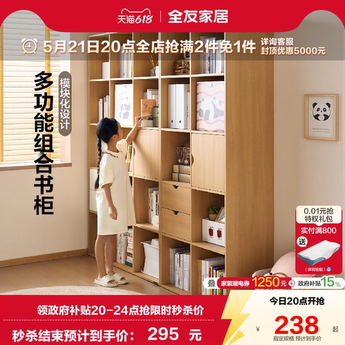 全友家居自由组合儿童储物柜书柜