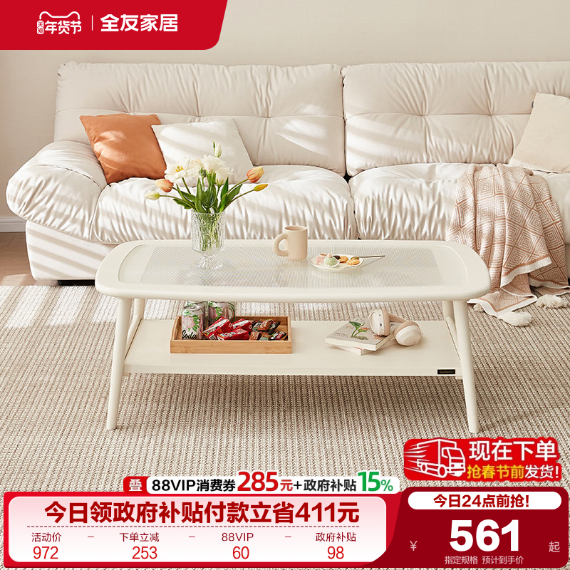 全友家居2025新款现代简约钢化玻璃茶几客厅家用小户型实木脚茶桌,住宅家具,茶几,淘宝优惠券,粉丝福利购,淘宝优惠卷