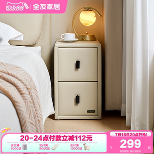 床边窄夹缝柜储物收纳柜 政府补贴全友家居现代简约床头柜2025新款