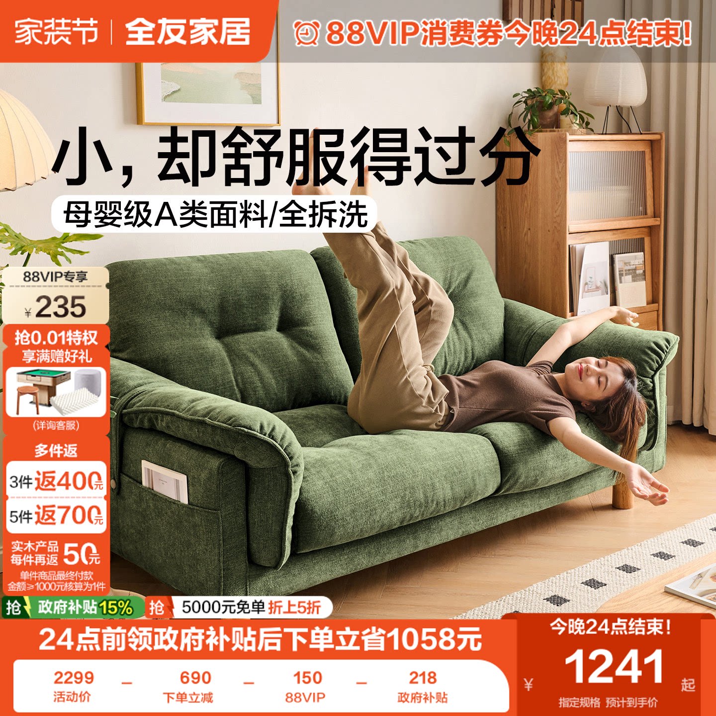 全友家居现代简约小户型布艺沙发图片