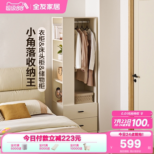 全友家居现代简约小户型成品衣柜卧室家用收纳储物柜子床边置物柜