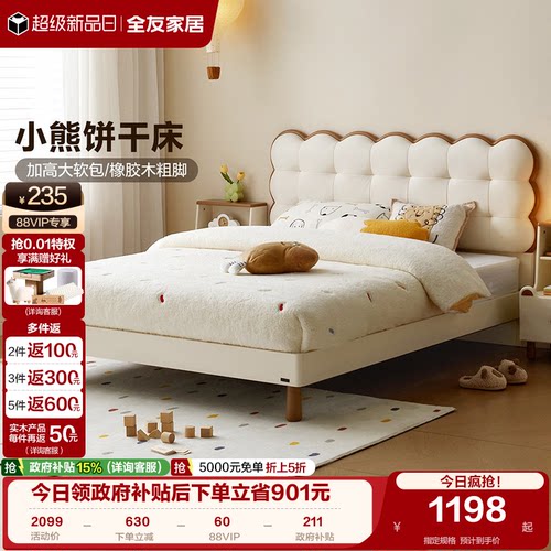 全友家居现代极简儿童床