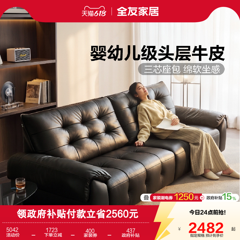 全友家居2026新款客厅实木框架真皮沙发现代简约黑色头层牛皮沙发