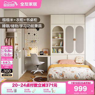 全友家居现代简约榻榻米储物床衣柜组合卧室床储物柜一体2025新款