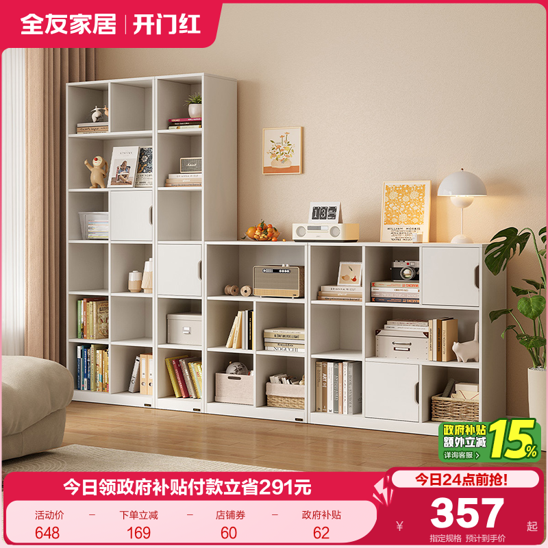 全友家居组合模块书柜储物柜