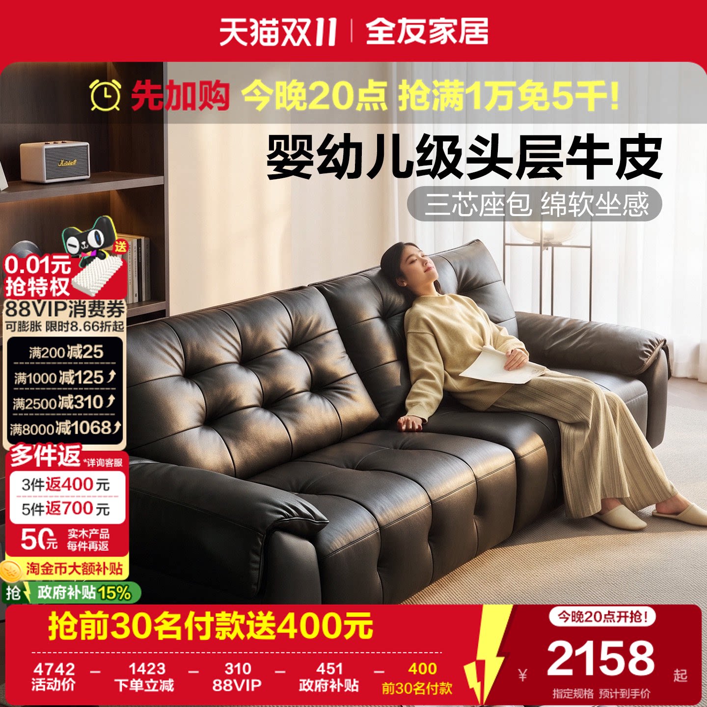 全友家居2026新款客厅小户型真皮沙发现代简约黑色头层牛皮沙发