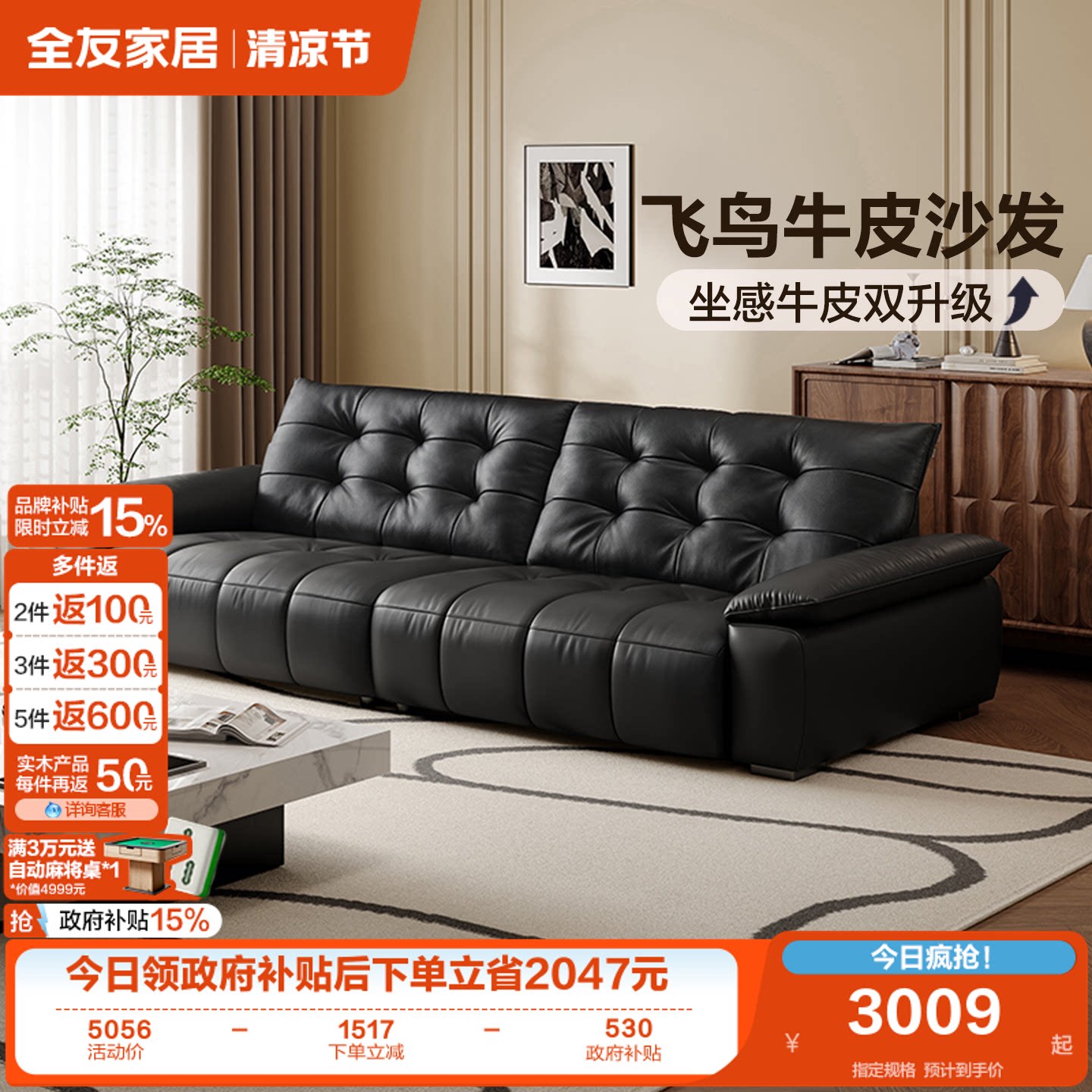 全友家居黑色直排真皮飞鸟沙发家具客厅小户型大黑牛半青皮沙发