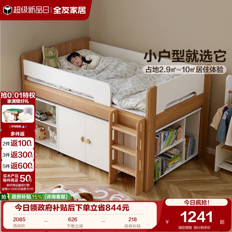 全友家居青少年半高床储物图片