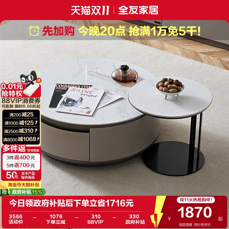 全友家居现代简约圆形岩板茶几客厅家用小户型沙发边几组合家具