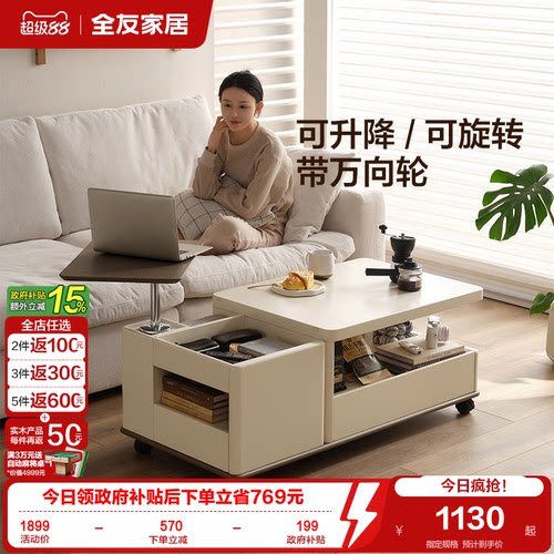 全友家居现代简约功能茶几