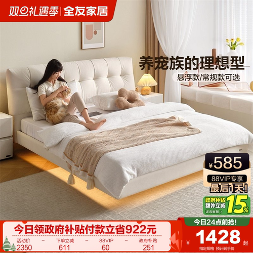 全友家居奶油风泡芙软包布艺床