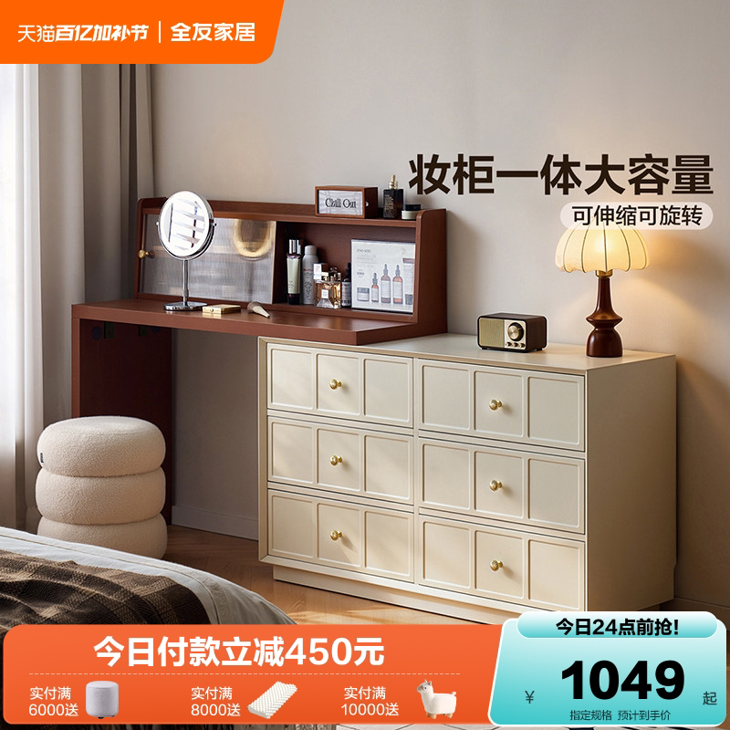 全友家居中古风可伸缩斗柜梳妆台2026新款卧室转角书桌一体化妆桌