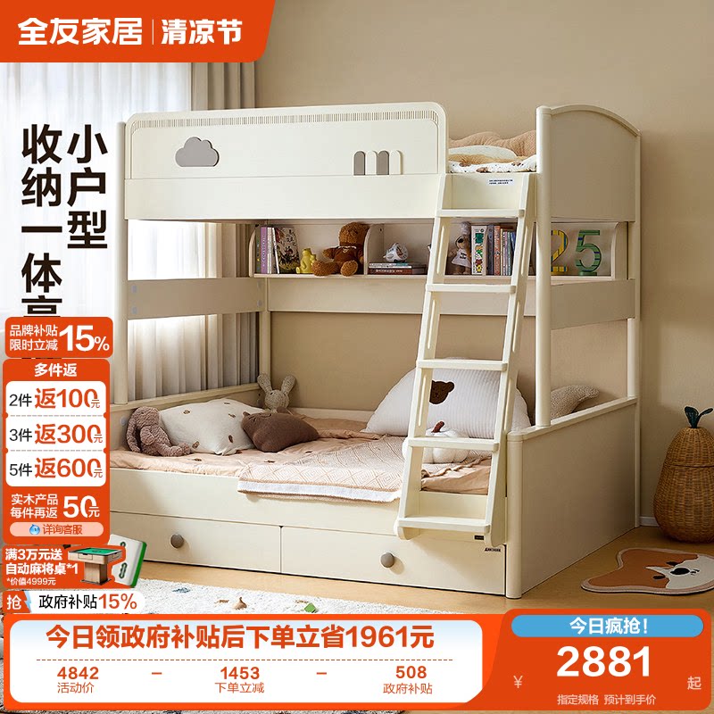 全友家居儿童子母床上下铺双层床卧室男女小孩双人1米5高低子母床