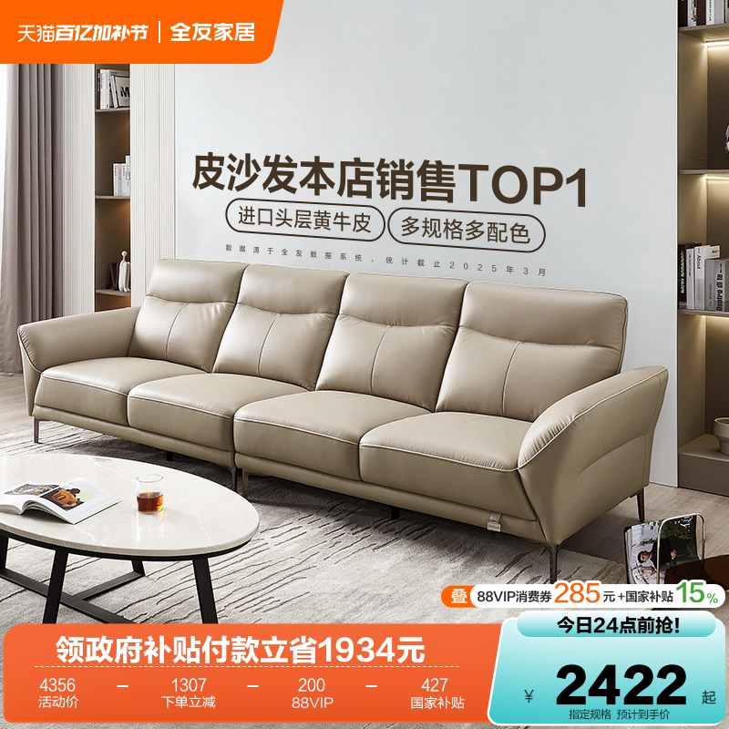 政府补贴全友家居小户型三人位真皮沙发2026新款客厅头层牛皮沙发