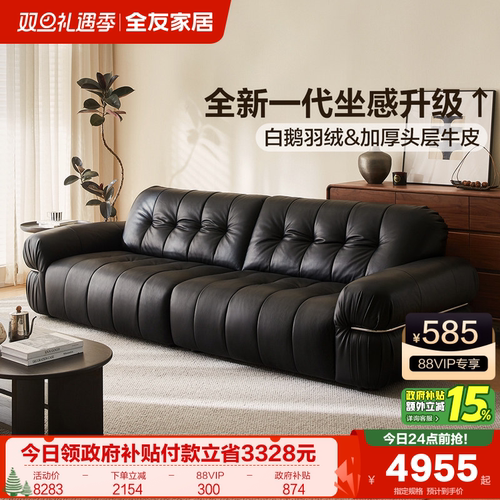全友家居意式极简黑色真皮沙发