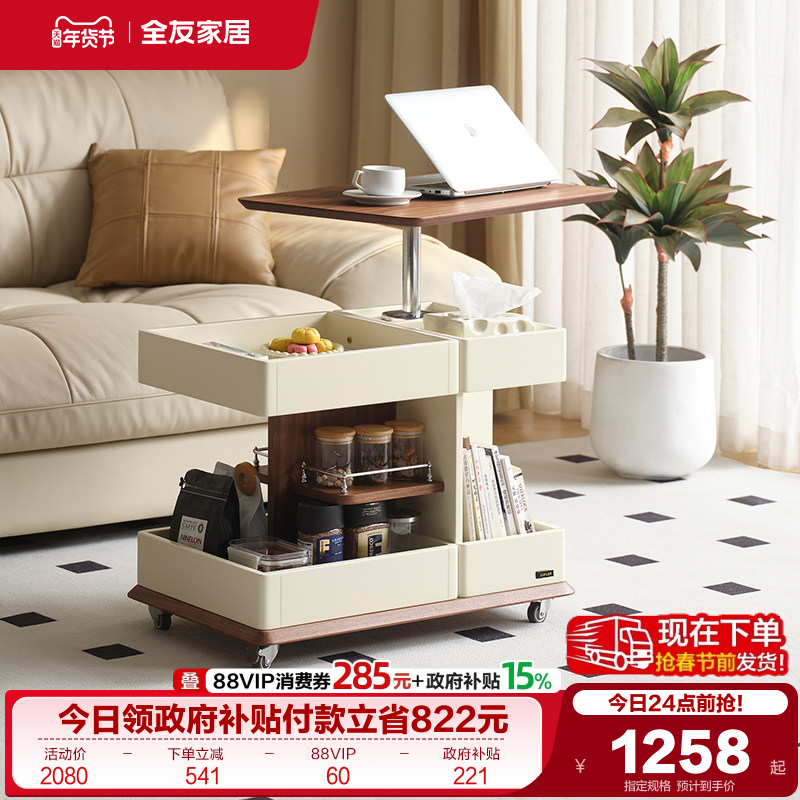 全友家居现代简约移动茶几小推车客厅卧室中古风可升降办公工作台,住宅家具,移动边几/推车,淘宝优惠券,粉丝福利购,淘宝优惠卷