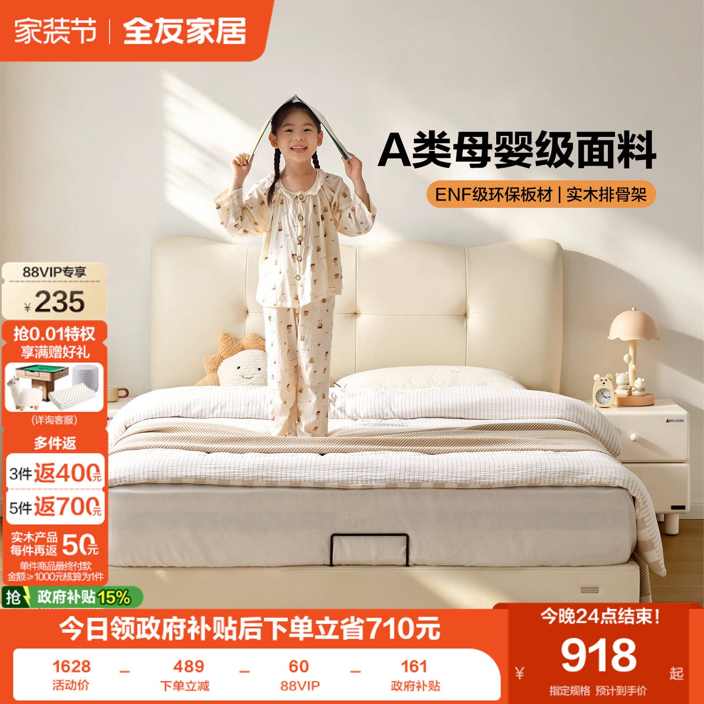 全友家居现代简约真皮软包儿童床图片