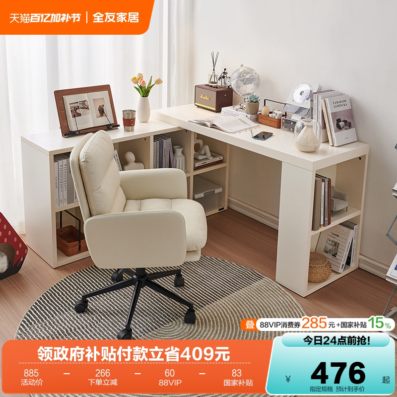 全友家居现代简约书桌椅子组合小户型书房转角学习电脑办公桌子