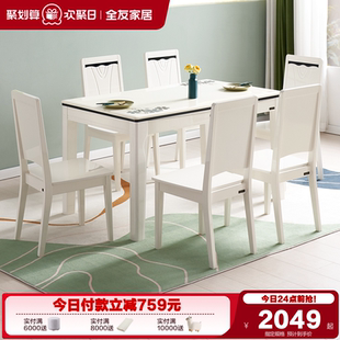 全友家居现代简约餐桌家具小户型客厅家用长方形吃饭桌椅子组合