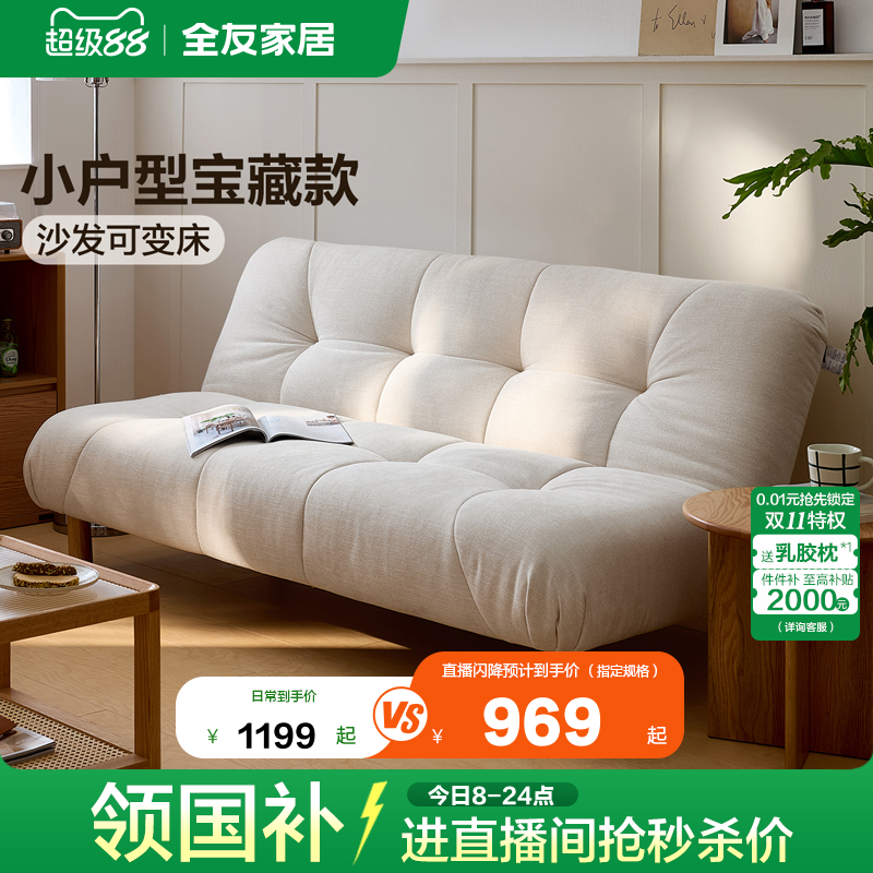 全友家居2025新款奶油风卧室双人沙发客厅小户型折叠两用沙发床