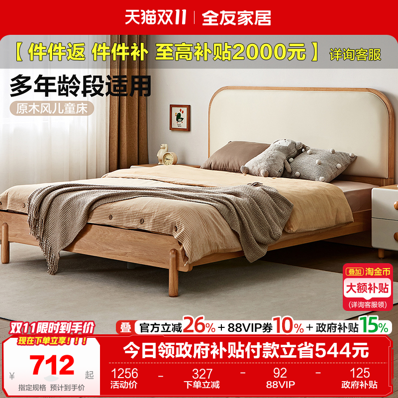 全友家居北欧风儿童单人床双人床