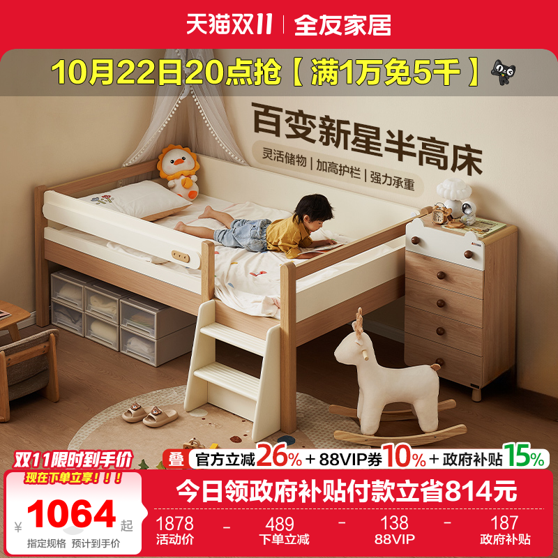 全友家居儿童半高床原木风
