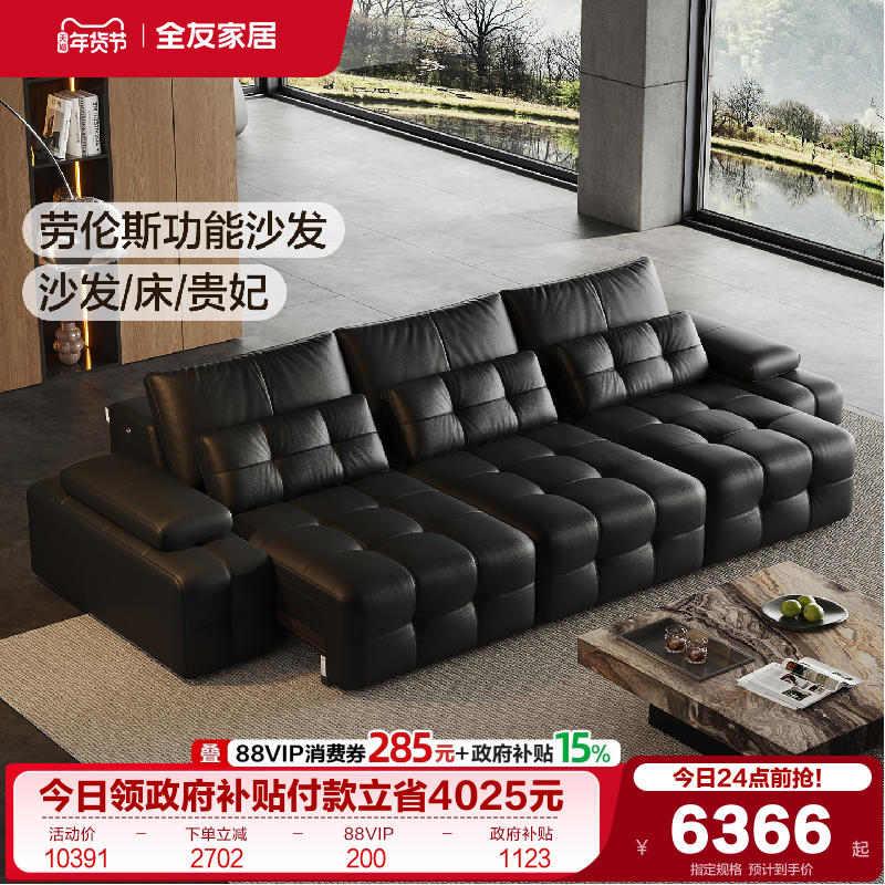 全友家居可伸缩变床黑色沙发客厅0靠墙多功能电动劳伦斯真皮沙发,住宅家具,功能沙发,淘宝优惠券,粉丝福利购,淘宝优惠卷