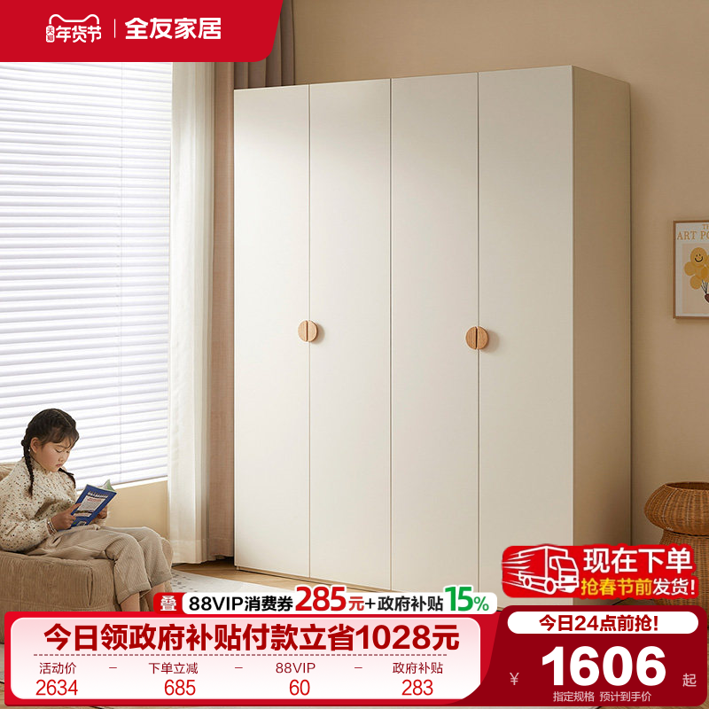 政府补贴全友家居现代简约儿童衣柜卧室储物男孩女孩四门衣橱柜子,住宅家具,儿童衣柜,淘宝优惠券,粉丝福利购,淘宝优惠卷
